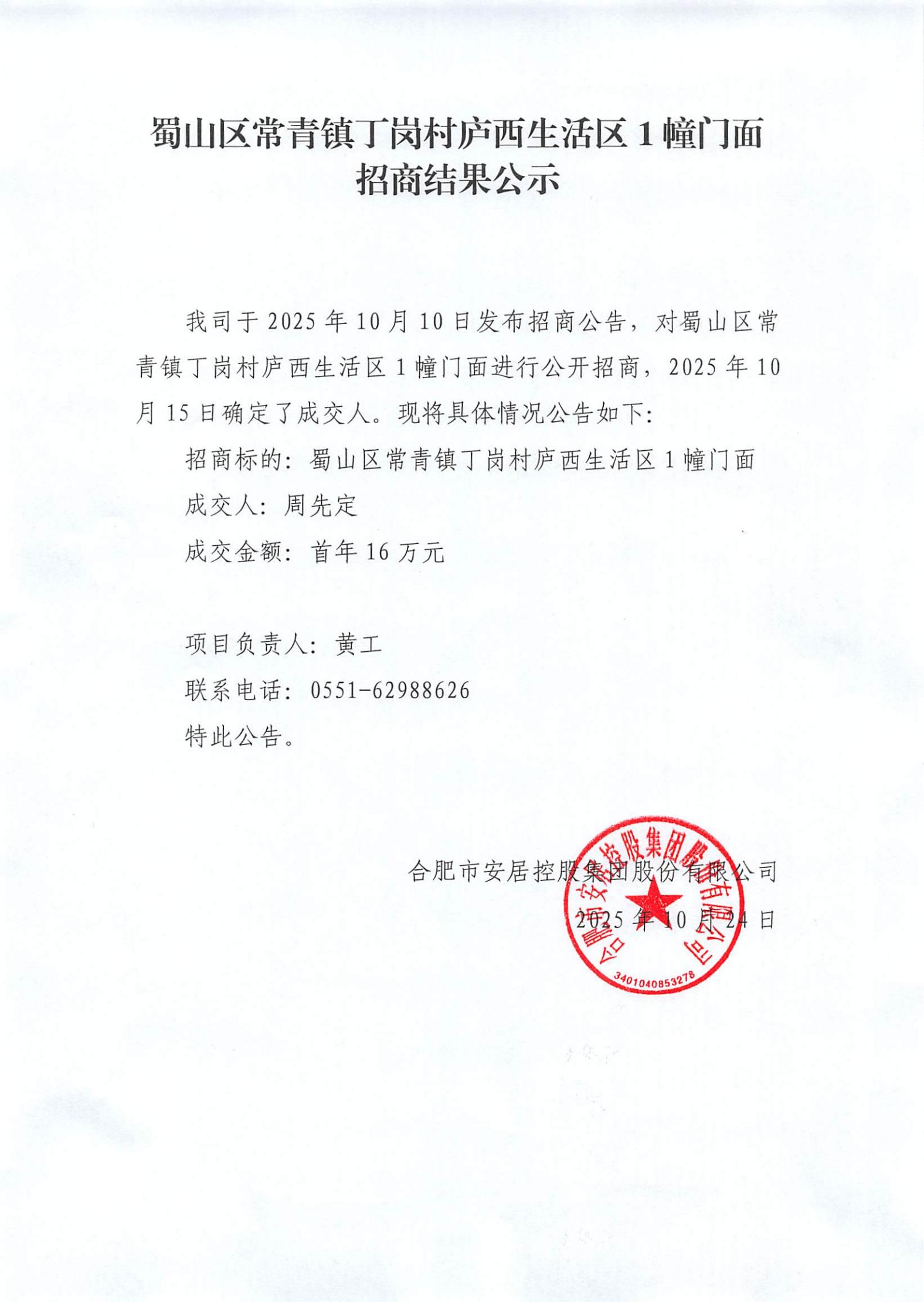 GA黄金甲·(中国集团)官方网站