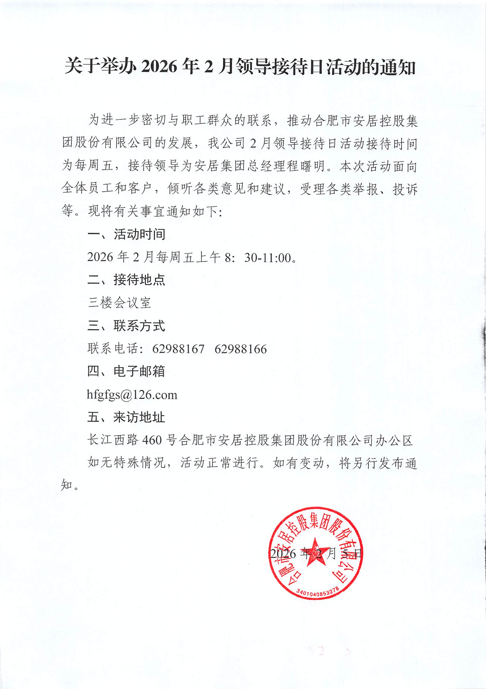 GA黄金甲·(中国集团)官方网站